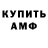 ГАШИШ гашик Anonimus Kops