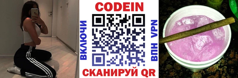 KRAKEN ссылки Кировск Codein напиток Lean (лин)