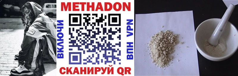 Метадон мёд  Кировск 